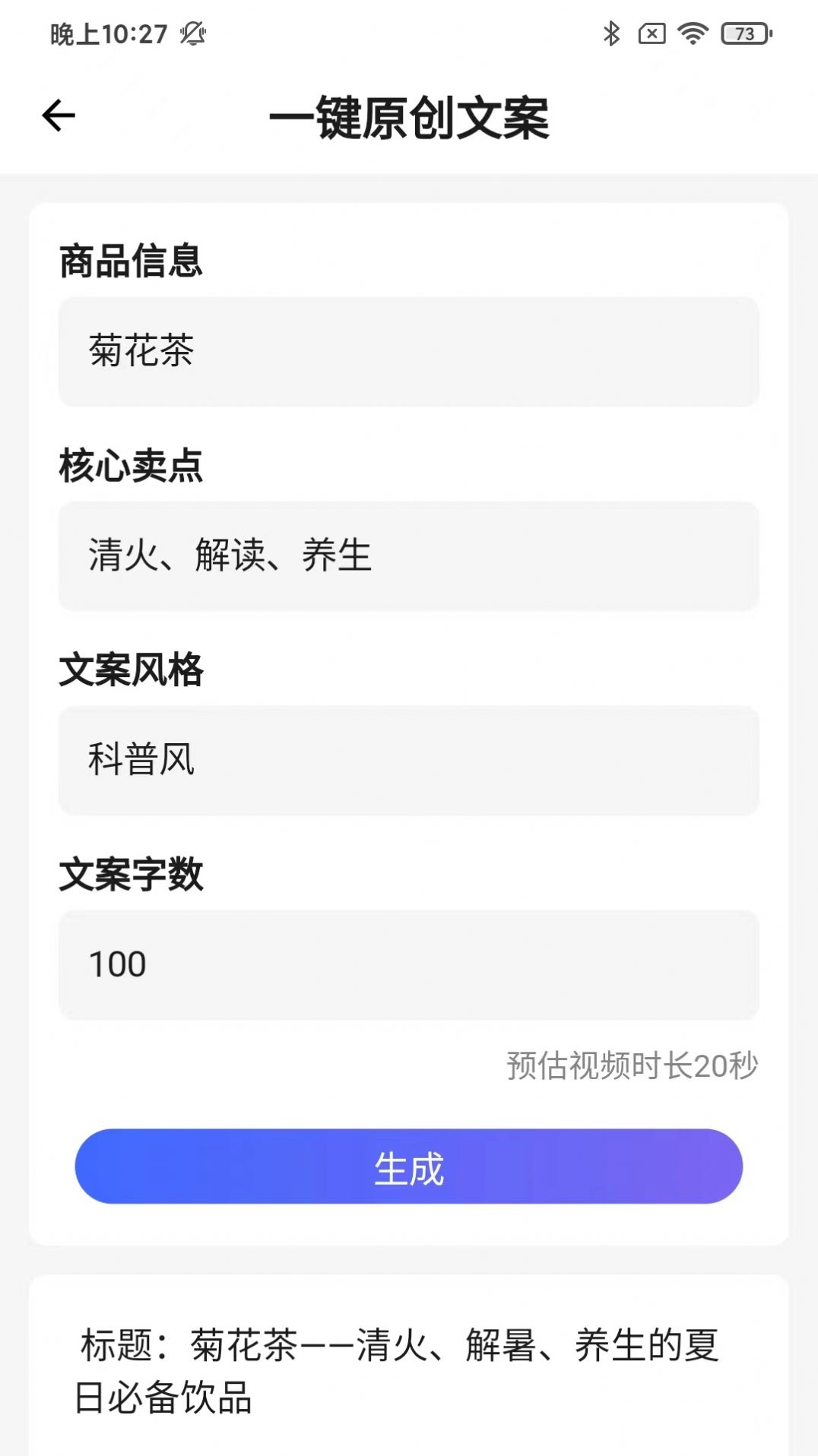 哆啦天气云app手机版