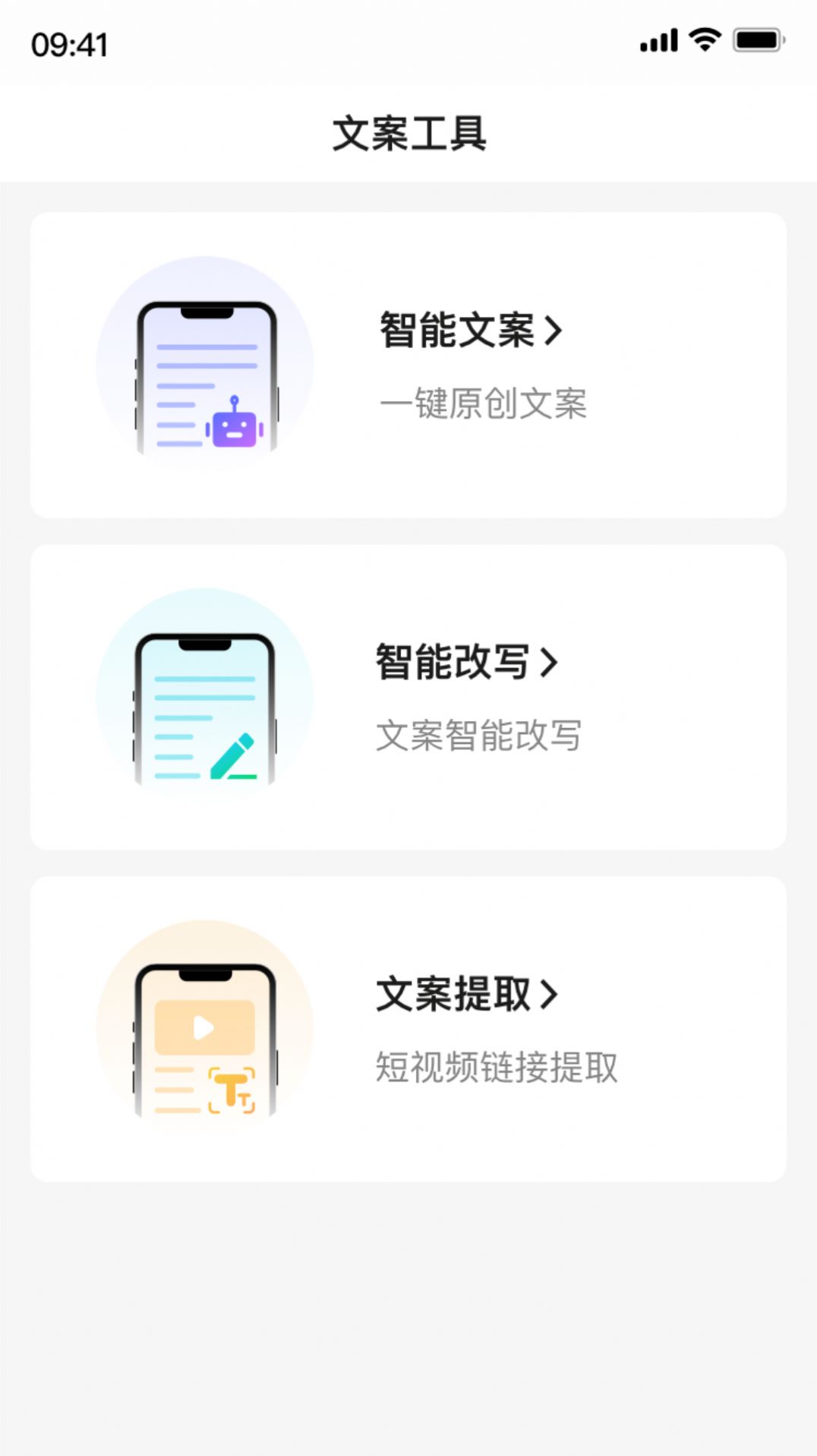 哆啦天气云app手机版