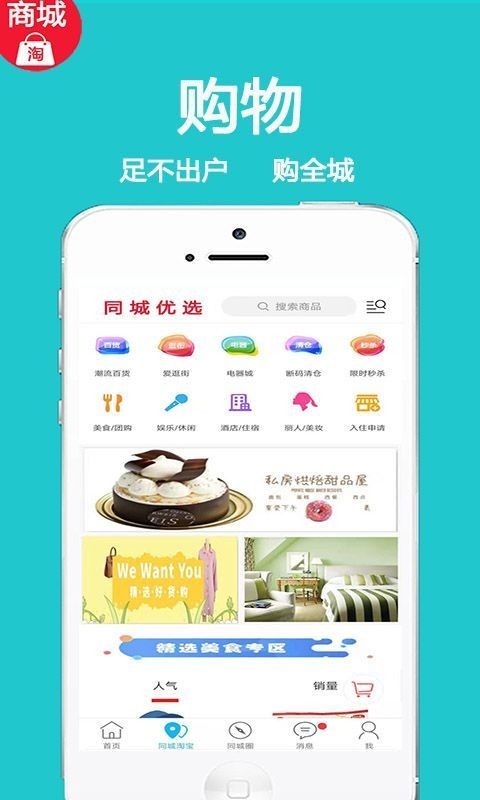 获嘉同城-2 获嘉同城