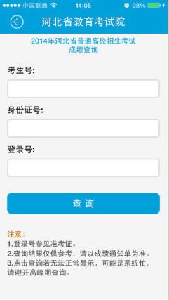 掌上考试院