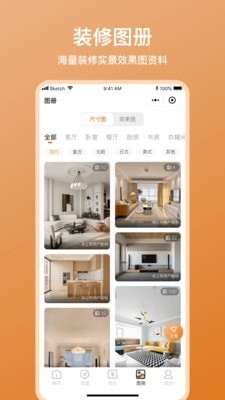 木工宝典app官方版2
