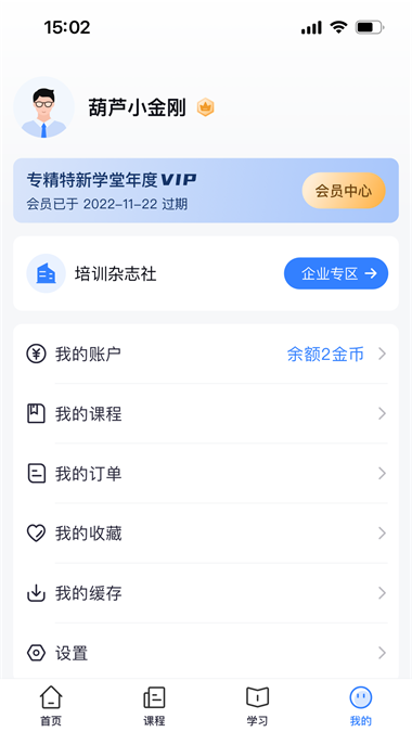 专精特新学堂v1.0.0