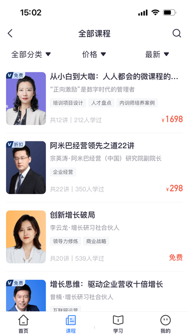 专精特新学堂v1.0.03