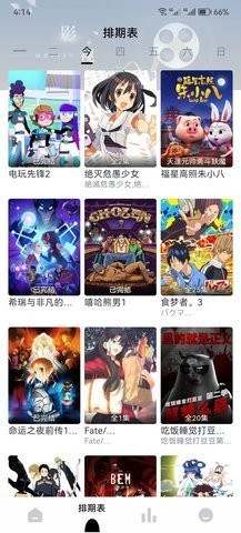 掌上视界电视版截图3