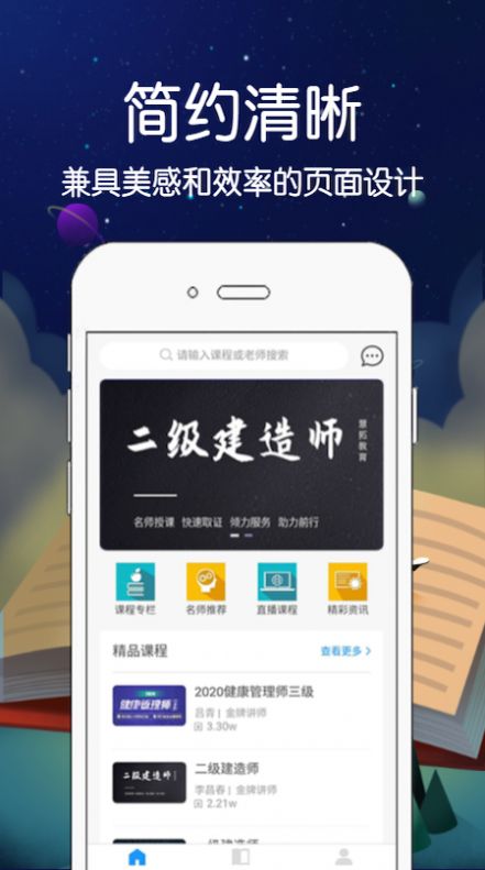 慧拓教育高清课程版1