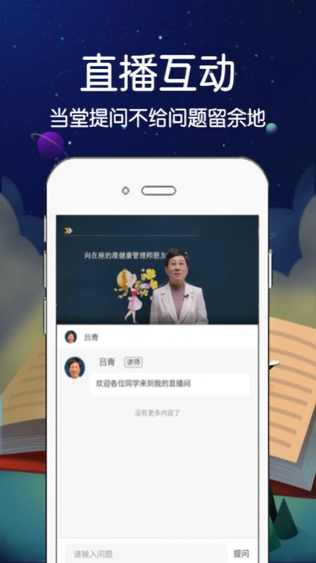 慧拓教育高清课程版2