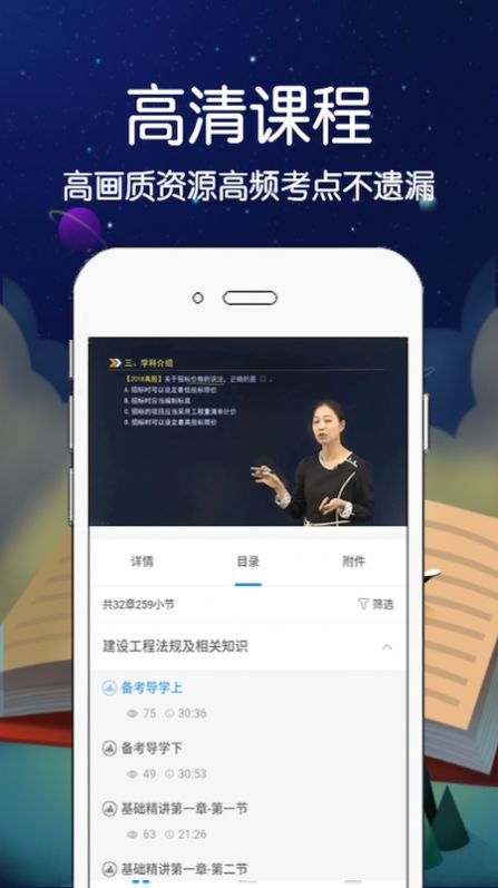 慧拓教育高清课程版3
