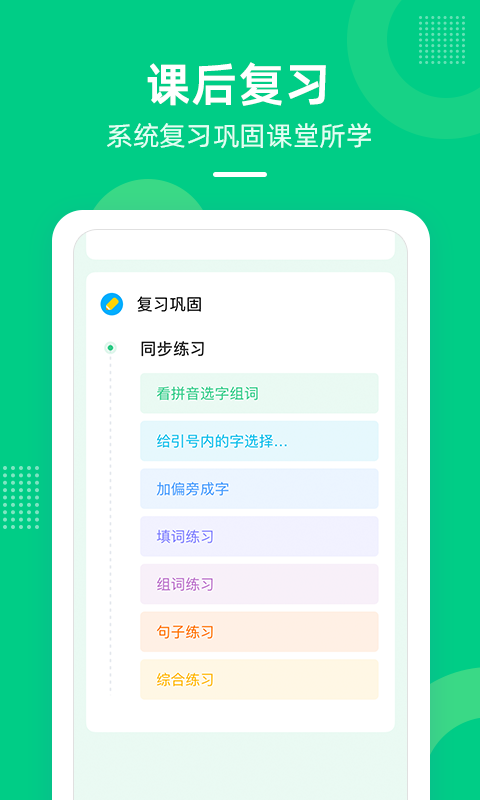 快乐学堂学生端-1 快乐学堂学生端