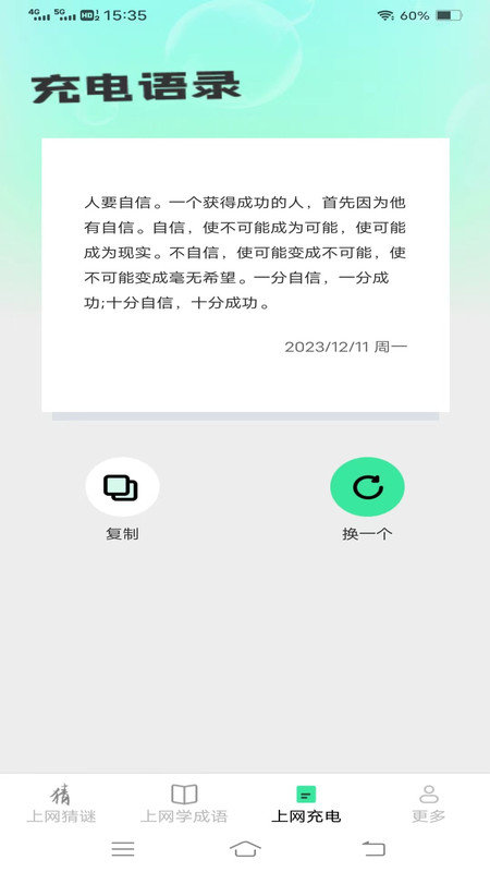 清风上网宝app手机版2