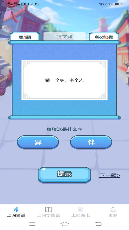 清风上网宝app手机版1