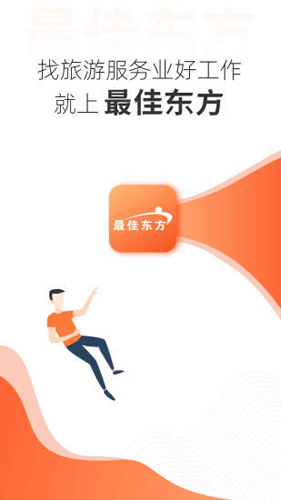 最佳东方招聘网