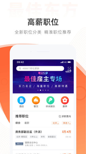 最佳东方招聘网