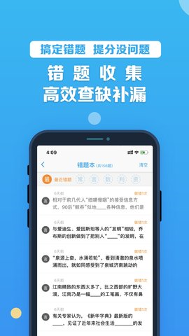 考啦公考app-2 考啦公考app