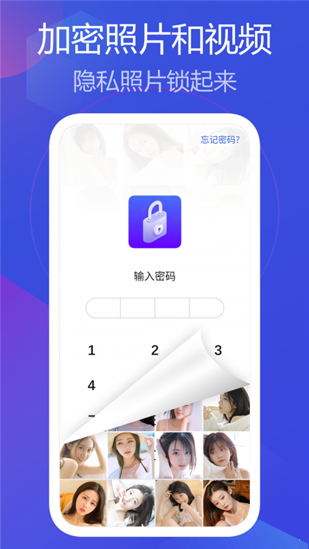 私人相册管家-2 私人相册管家