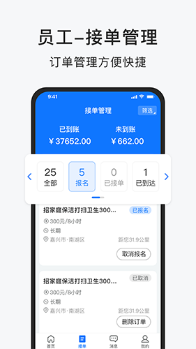 智运小时工手机版2