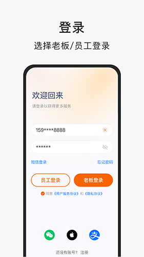 智运小时工手机版3