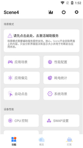 骁龙工具箱7.2.0截图1