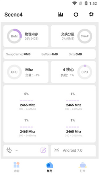 骁龙工具箱7.2.0截图3