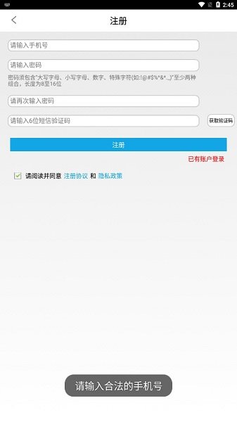 易港通司机端app1