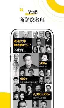 混沌大学商学院