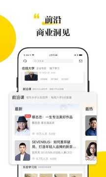 混沌大学商学院