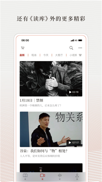 读库app3