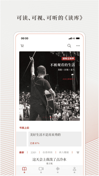 读库app2