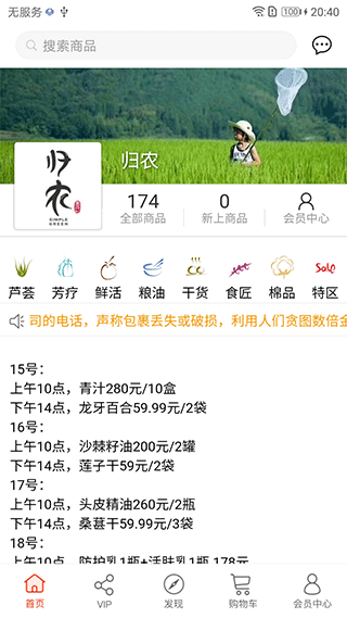归农app1