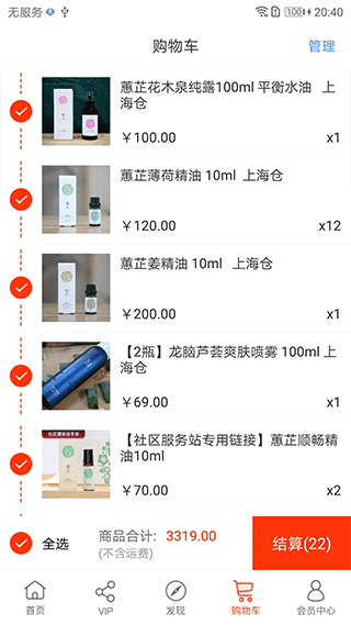 归农app2