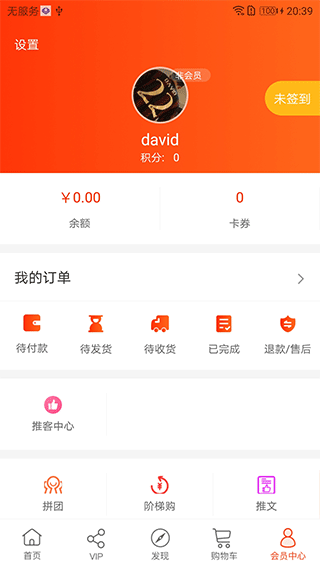 归农app3