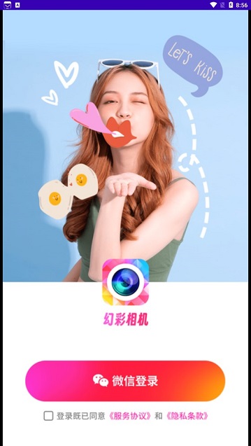 幻彩相机app手机版3