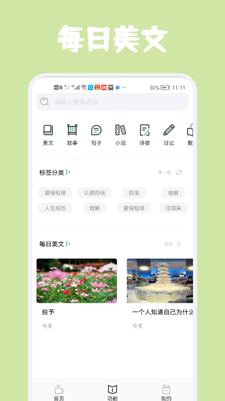 经典美文2
