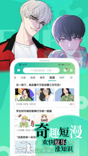 画涯漫画最新版截图3