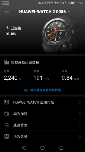 魅族穿戴app官方版3