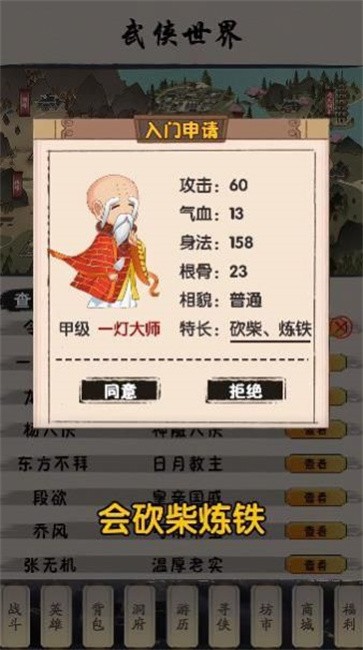 俗辣江湖手游最新版截图