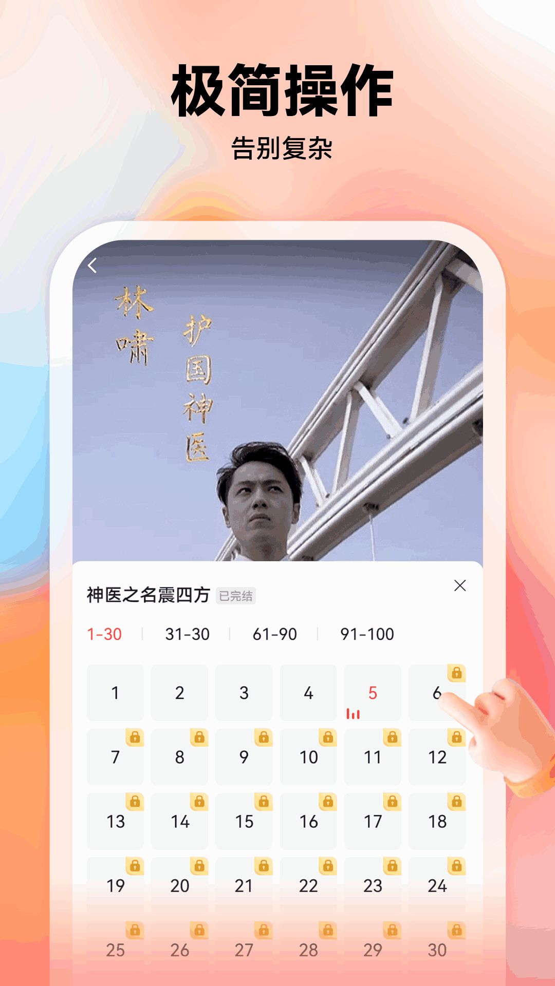 薏米短剧免费版app3