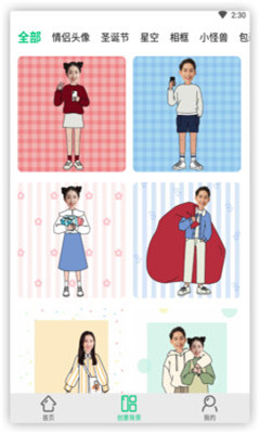 佐糖玩图一键抠图版3