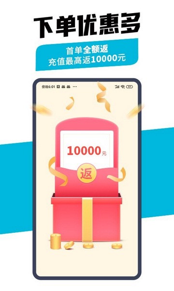 万师傅企业版app安卓版2