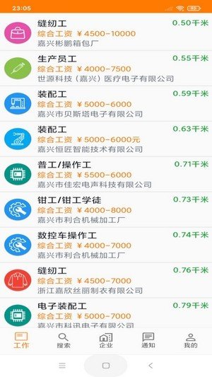 土豆快聘最新版-1 土豆快聘最新版