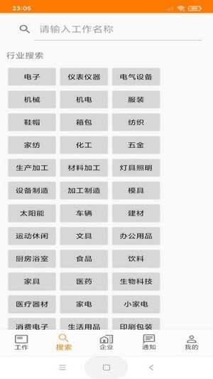 土豆快聘最新版-2 土豆快聘最新版