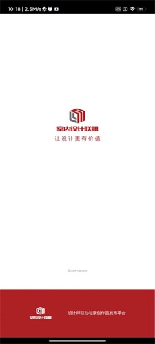 室内设计联盟app最新版