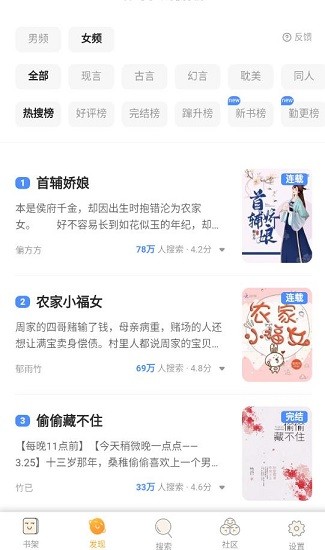 星韵小说app