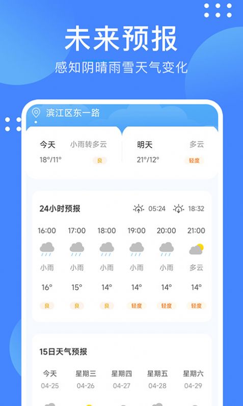 考拉天气app3