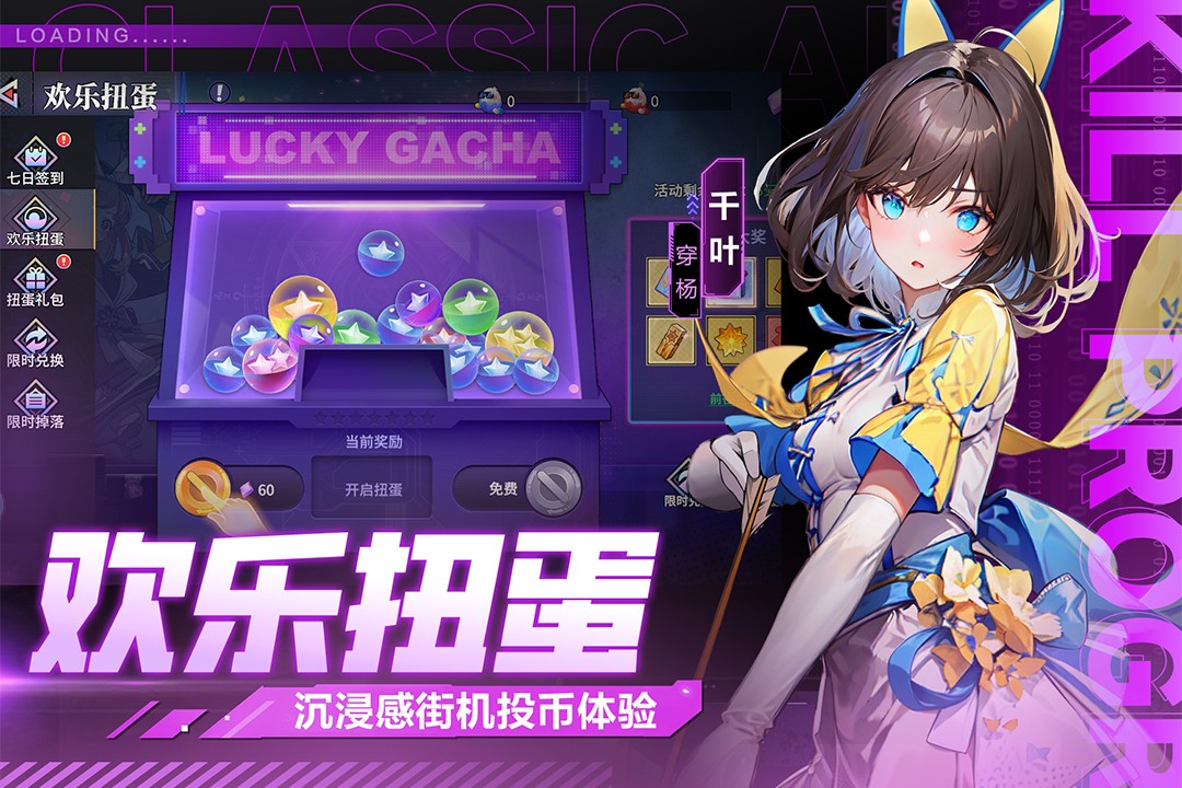 猎码计划官网版 经典街机游戏2