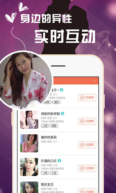 本地爱APP