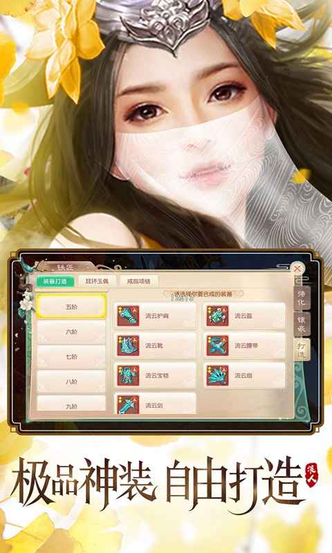 月渡仙境游戏