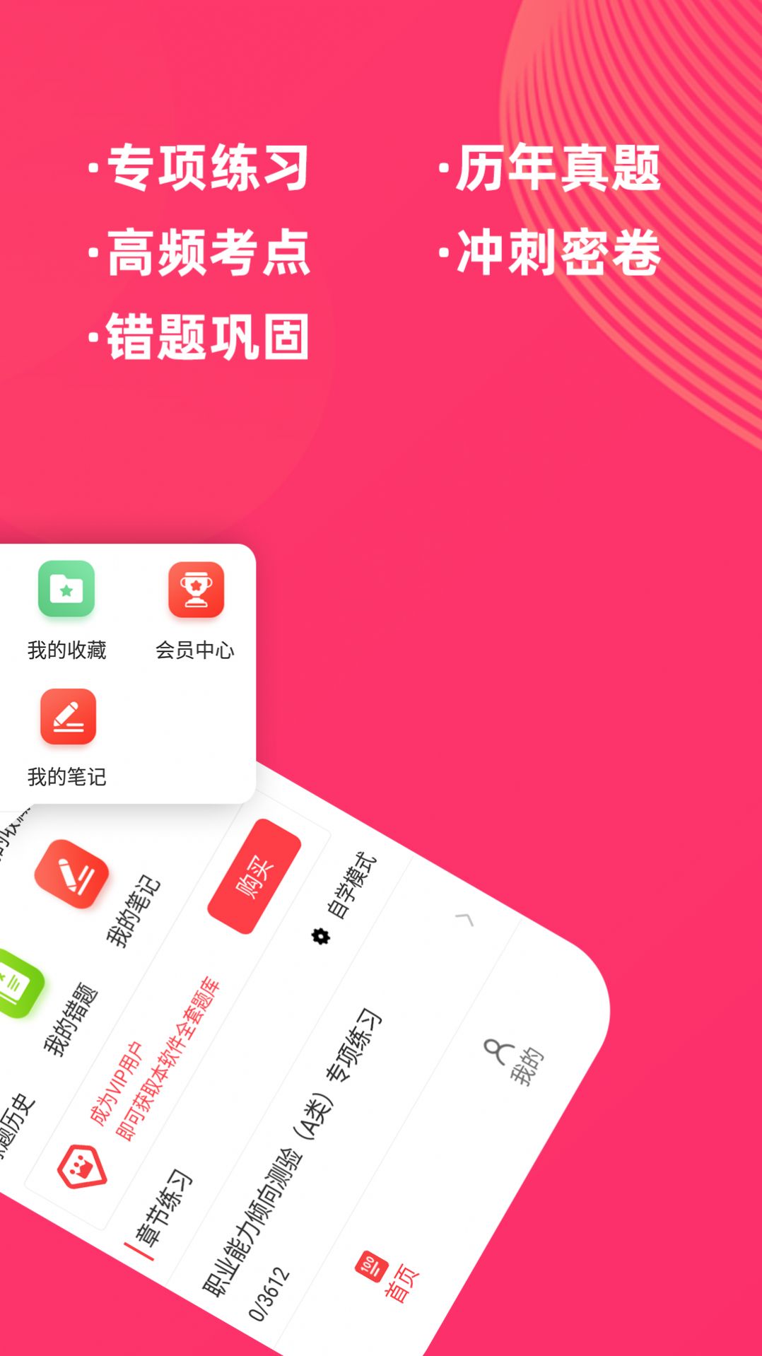 事业单位牛题库-1 事业单位牛题库