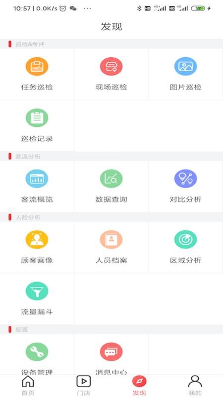大华云睿-2 大华云睿