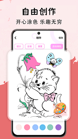 小黑板app