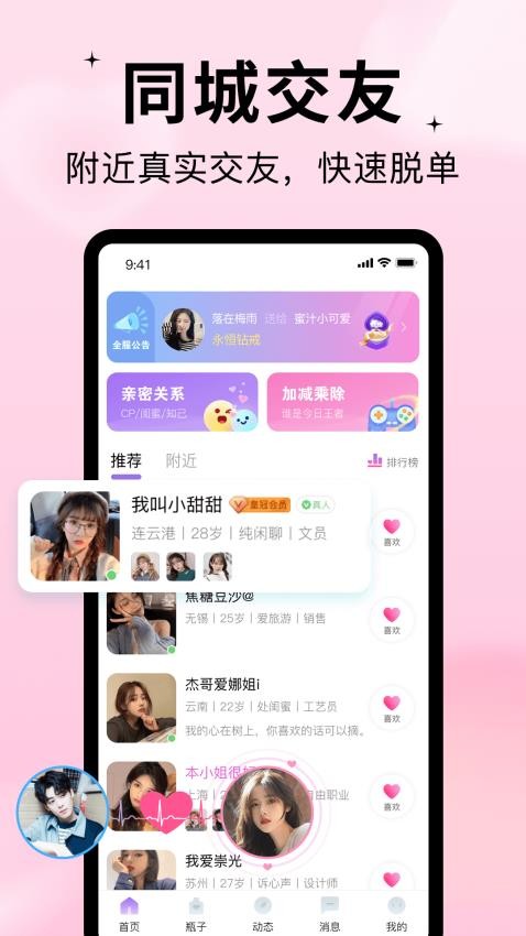 随缘漂流瓶-2 随缘漂流瓶